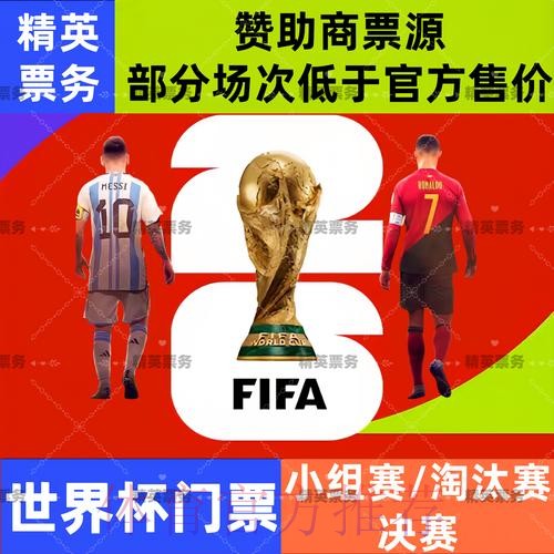 2026世界杯买球下载最新网址